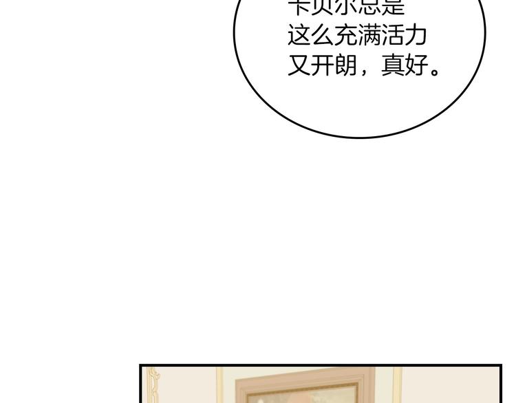 小心哥哥们漫画,第53话 互不相爱3图