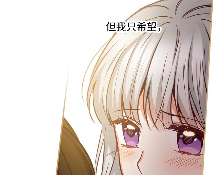 小心哥哥们第10话漫画,第58话 爱里，不能有伤害4图