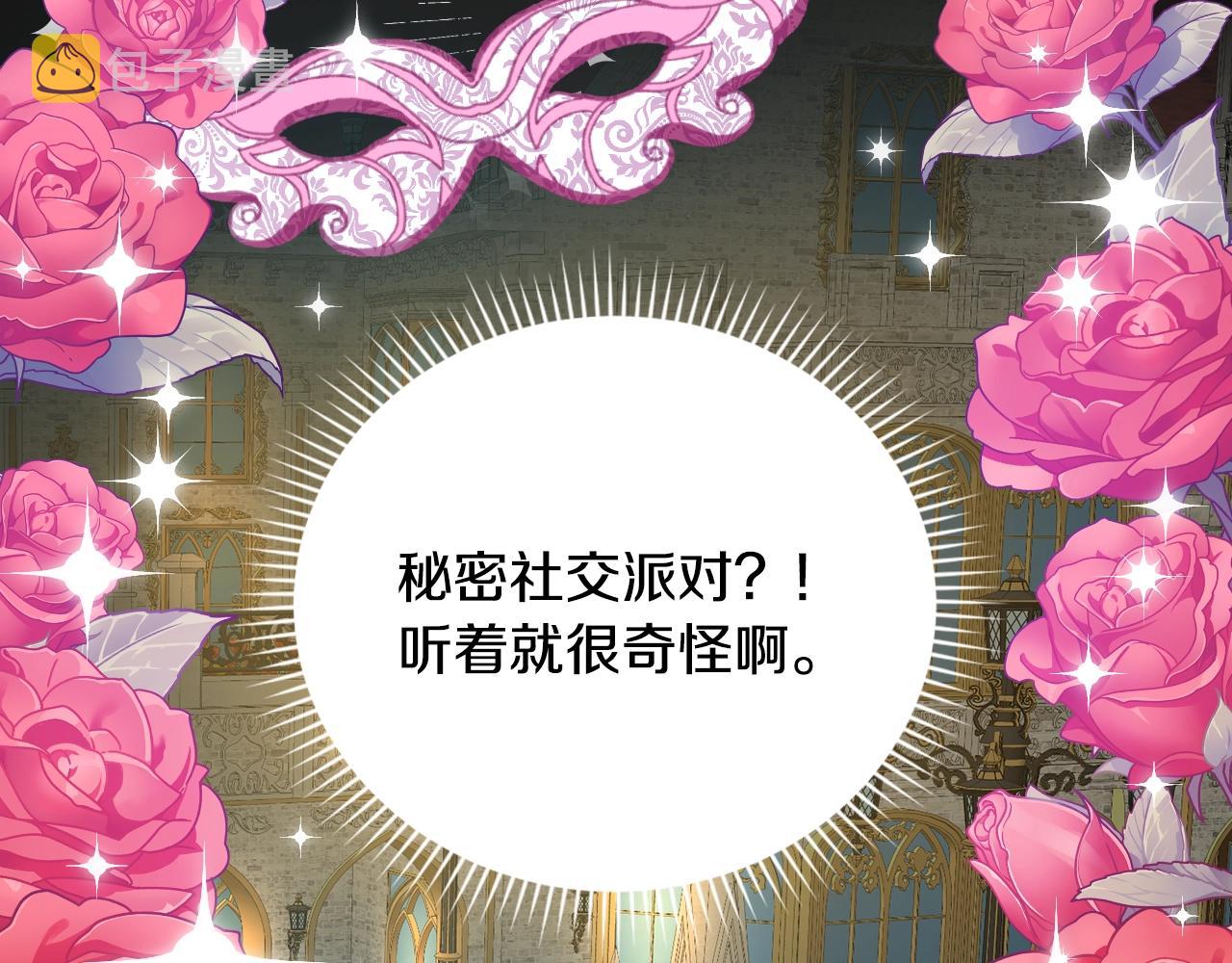 第84话 假冒大哥的人被抓包3