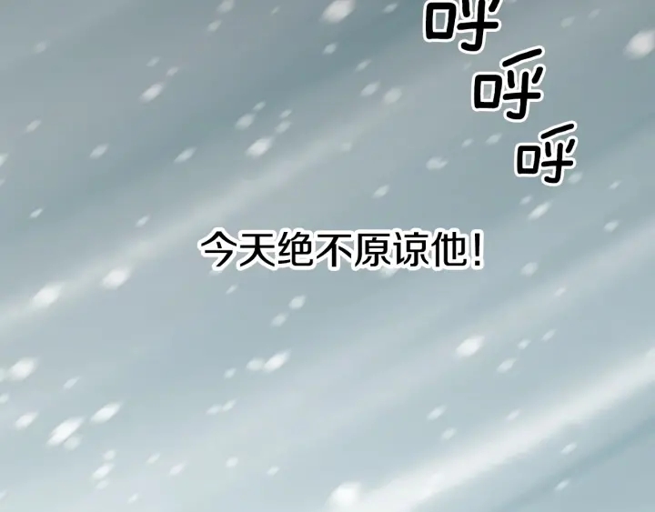 第18话 绝不会原谅他0