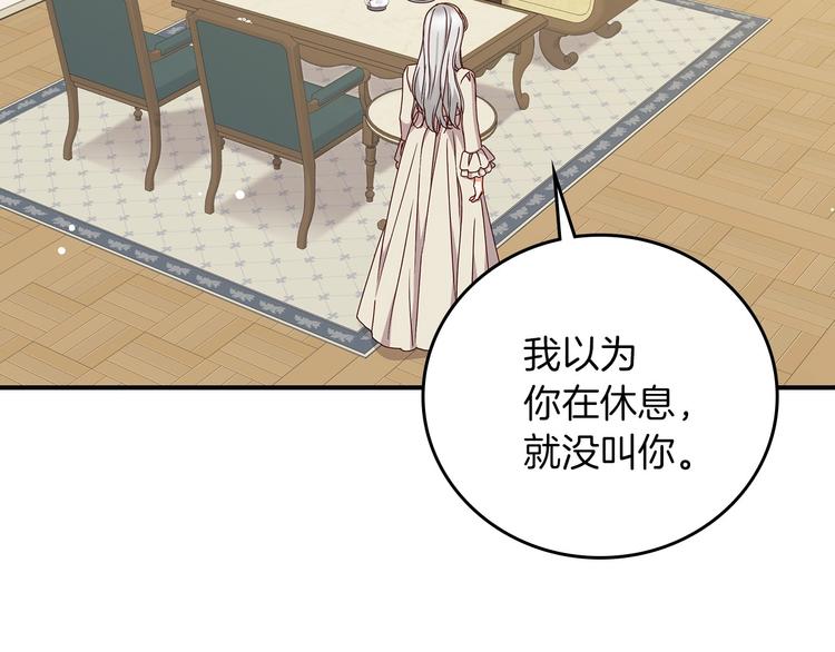 第59话 心跳加速的瞬间3