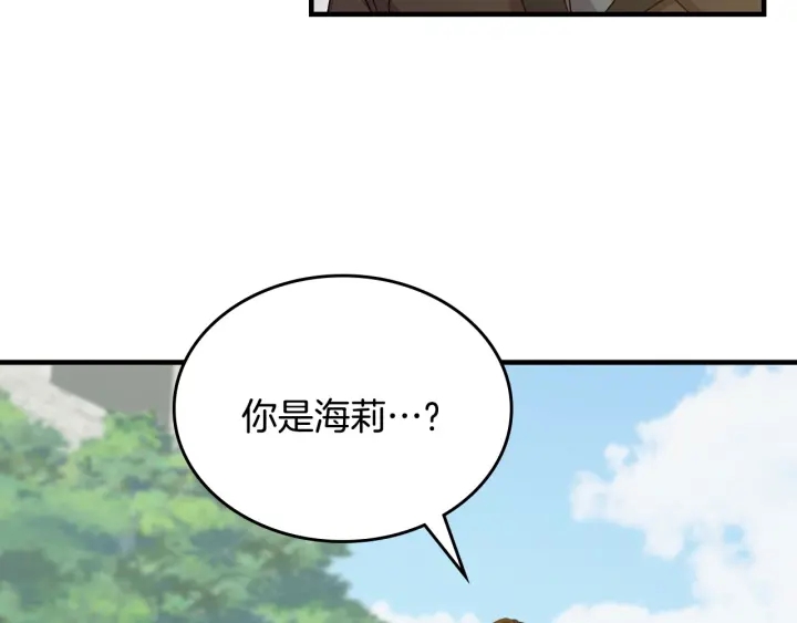 第38话 送给哥哥的礼物2