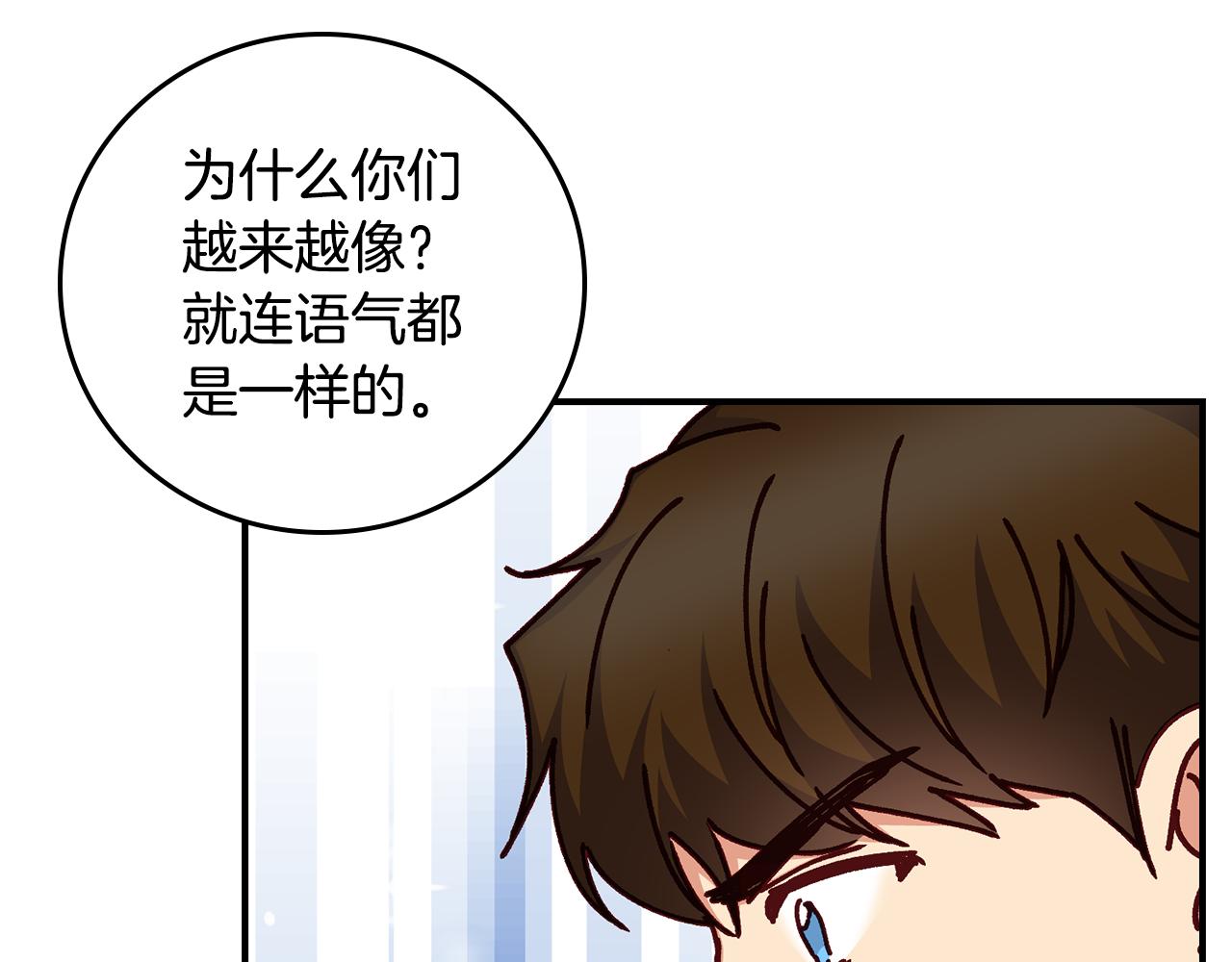 小心超人与伽罗漫画,第101话 豪横的尤金4图