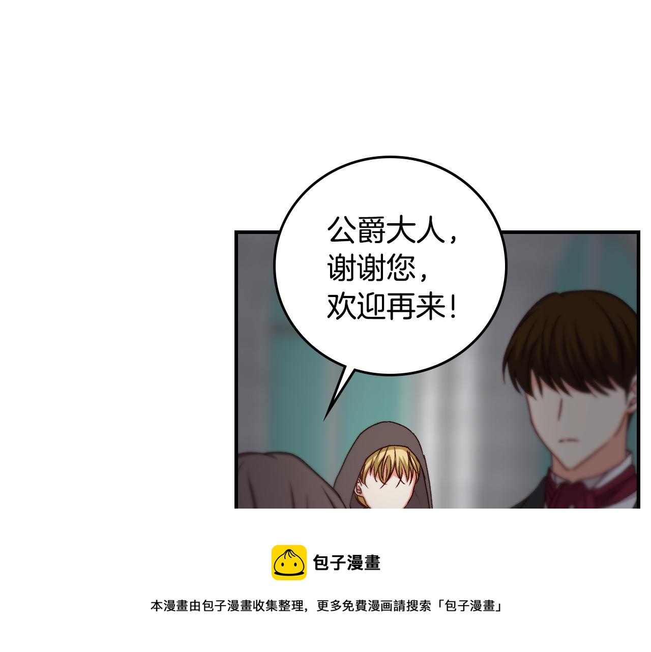 第90话 将计就计0
