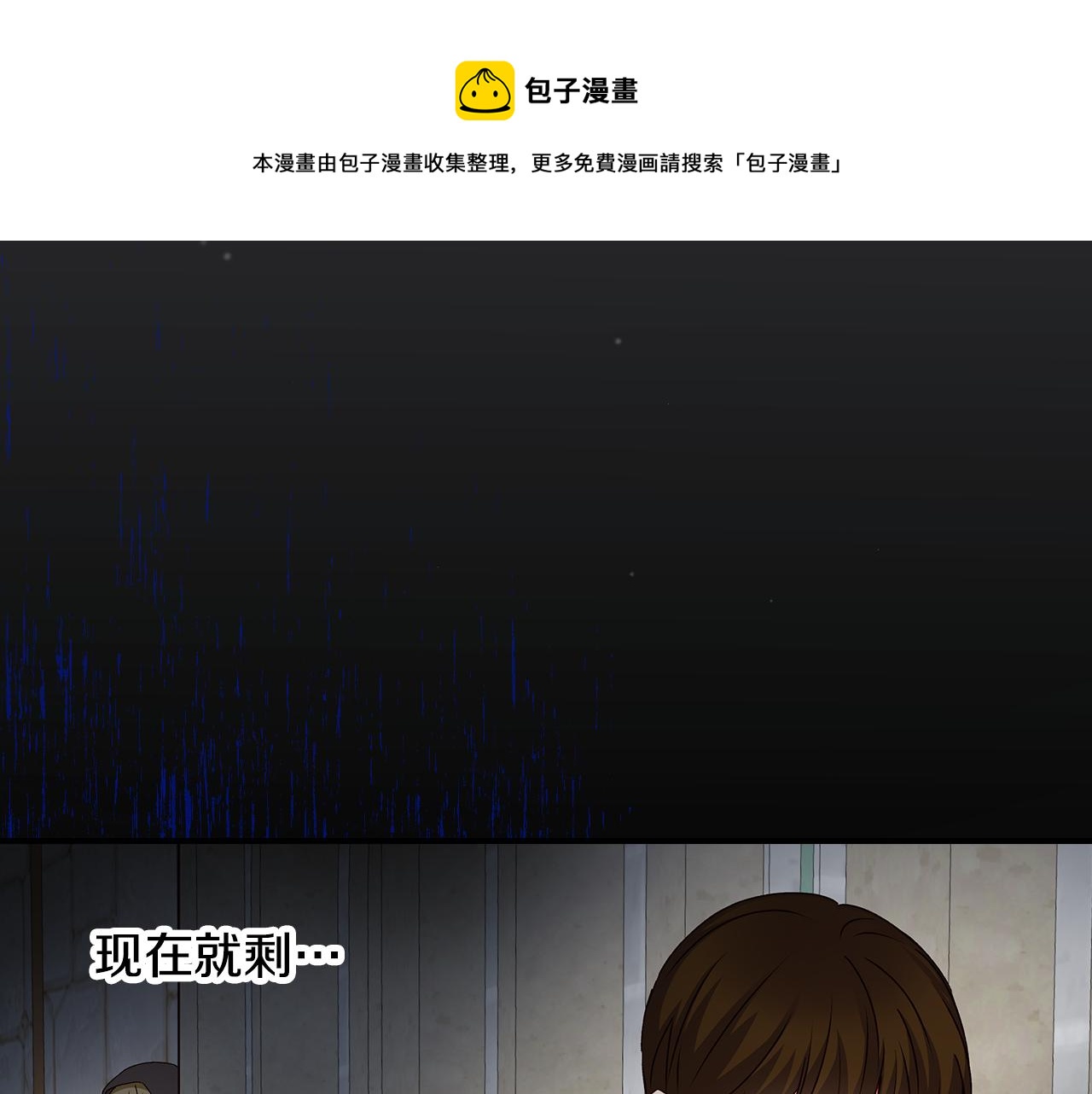 第90话 将计就计4