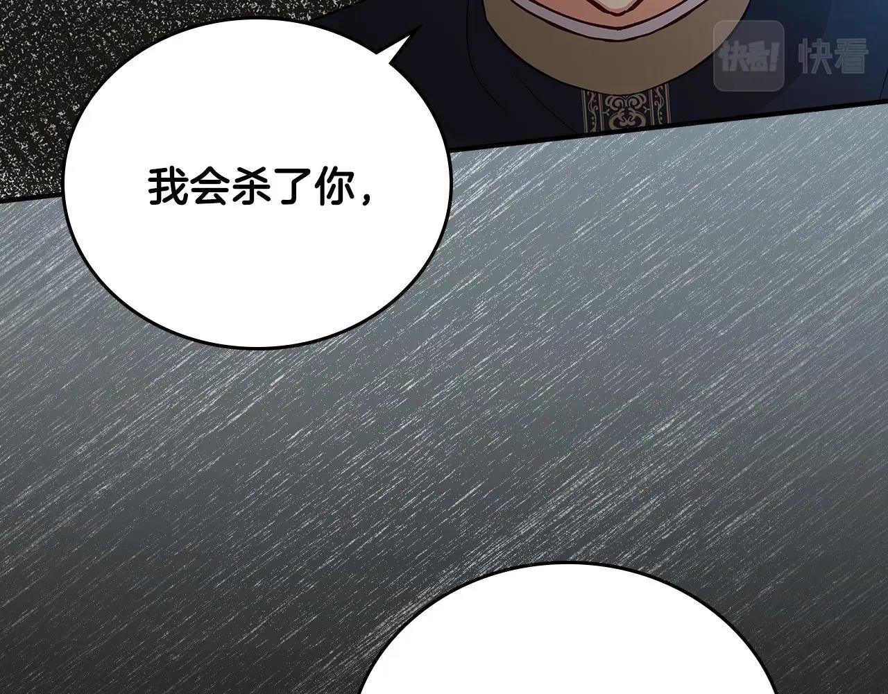 小心哥哥们漫画,第74话 二哥的守护3图