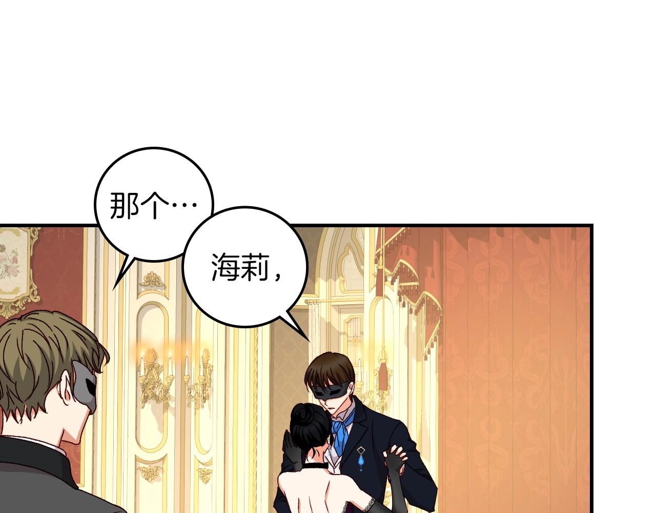 第83话 是我先爱上你的0