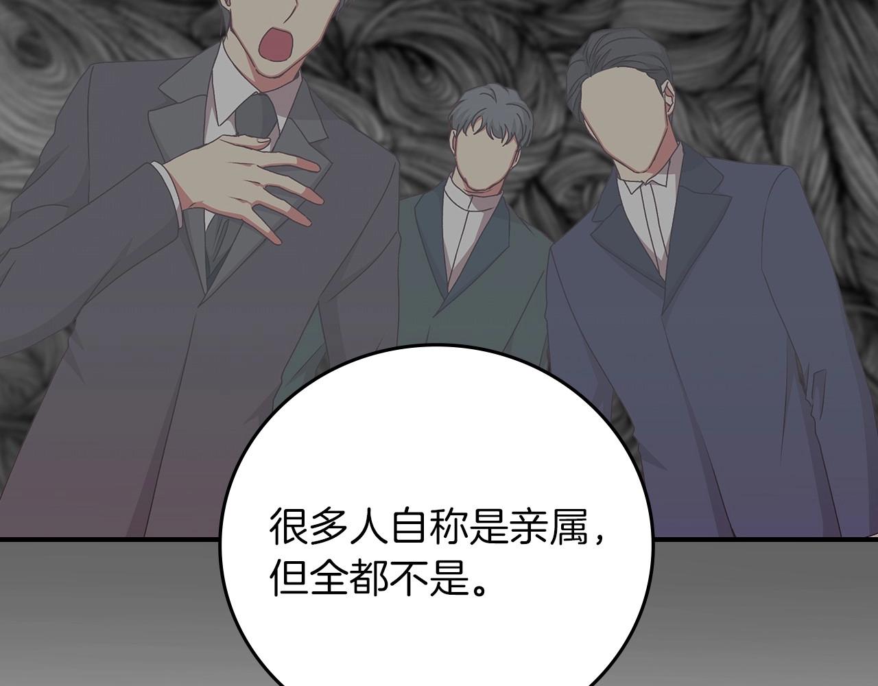 小心哥哥们第10话漫画,第76话 小帐篷谈心4图
