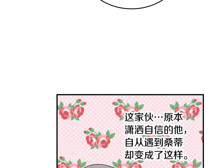 第69话 喜欢她的触摸4