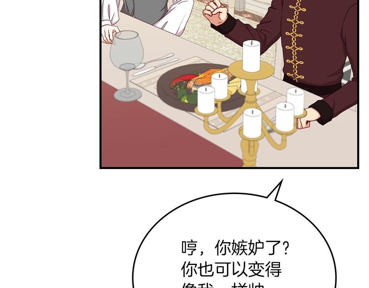 小心哥哥们漫画,第53话 互不相爱5图