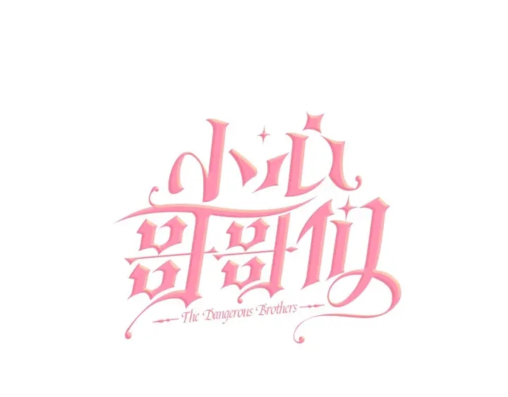第38话 送给哥哥的礼物0
