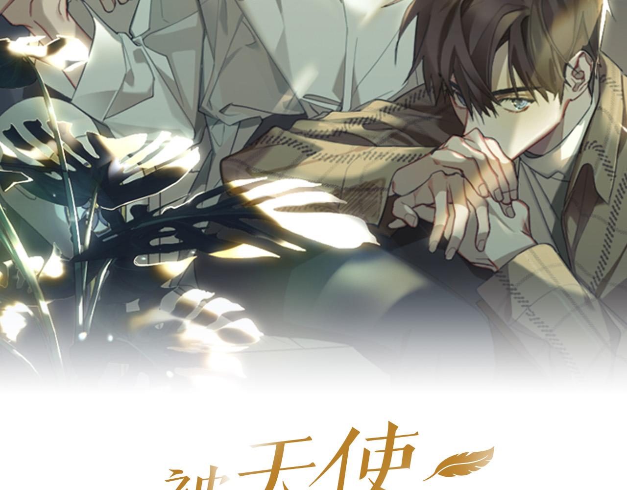 被天使盯上的恶魔在线观看漫画,第82话 妨碍2图