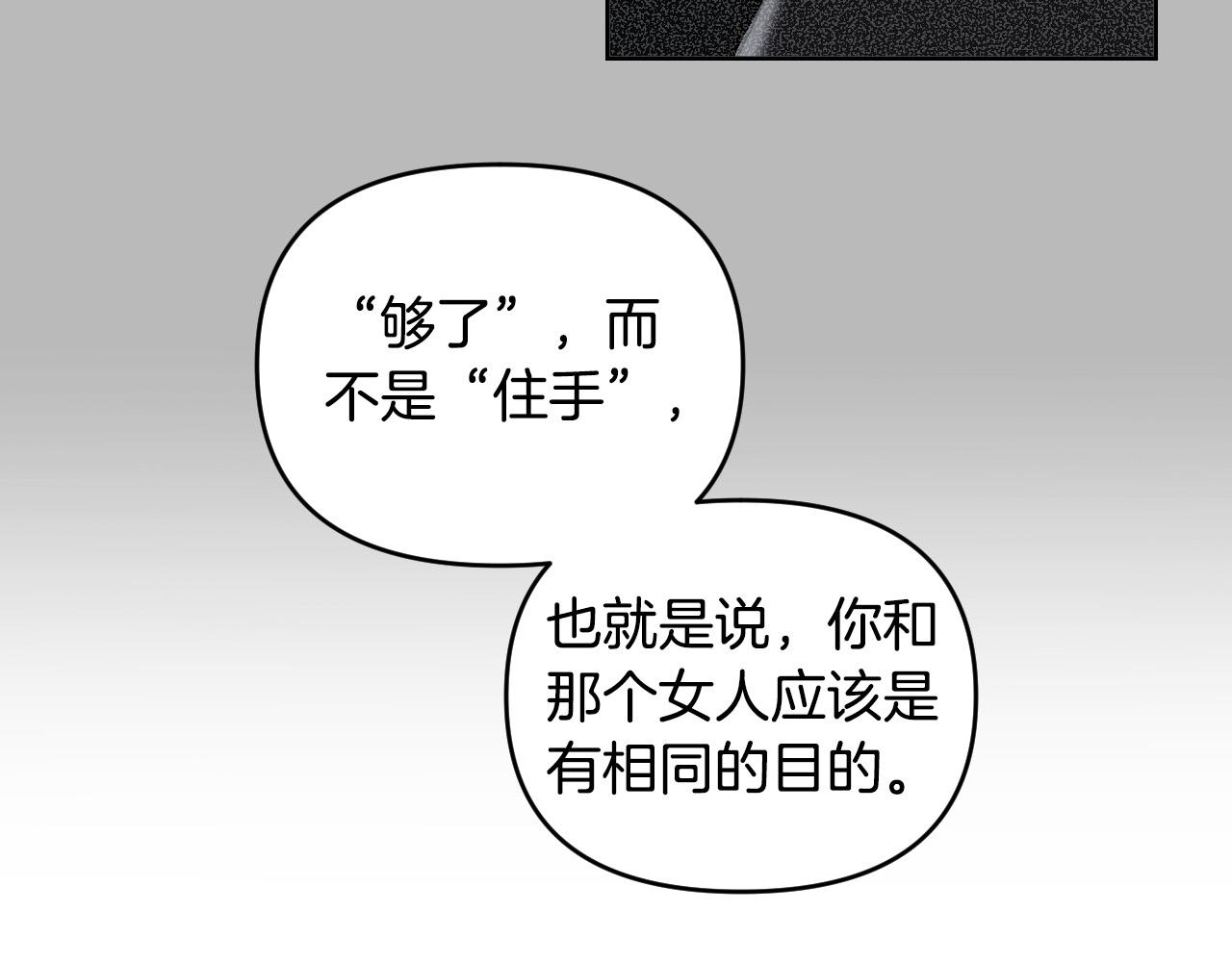 被天使盯上的恶魔漫画免费看漫画,第84话 没有灵魂了5图
