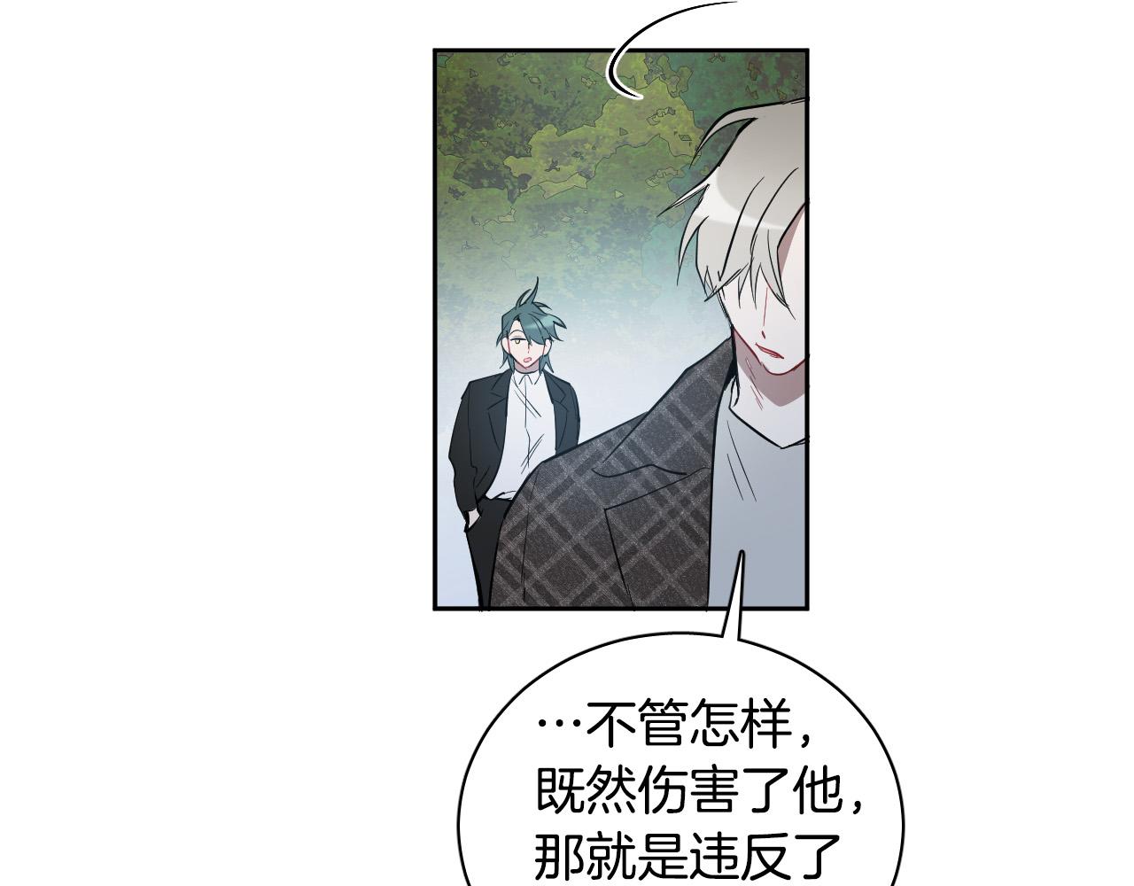 被天使盯上的恶魔漫画第6话在线观看漫画,第76话 我帮你3图