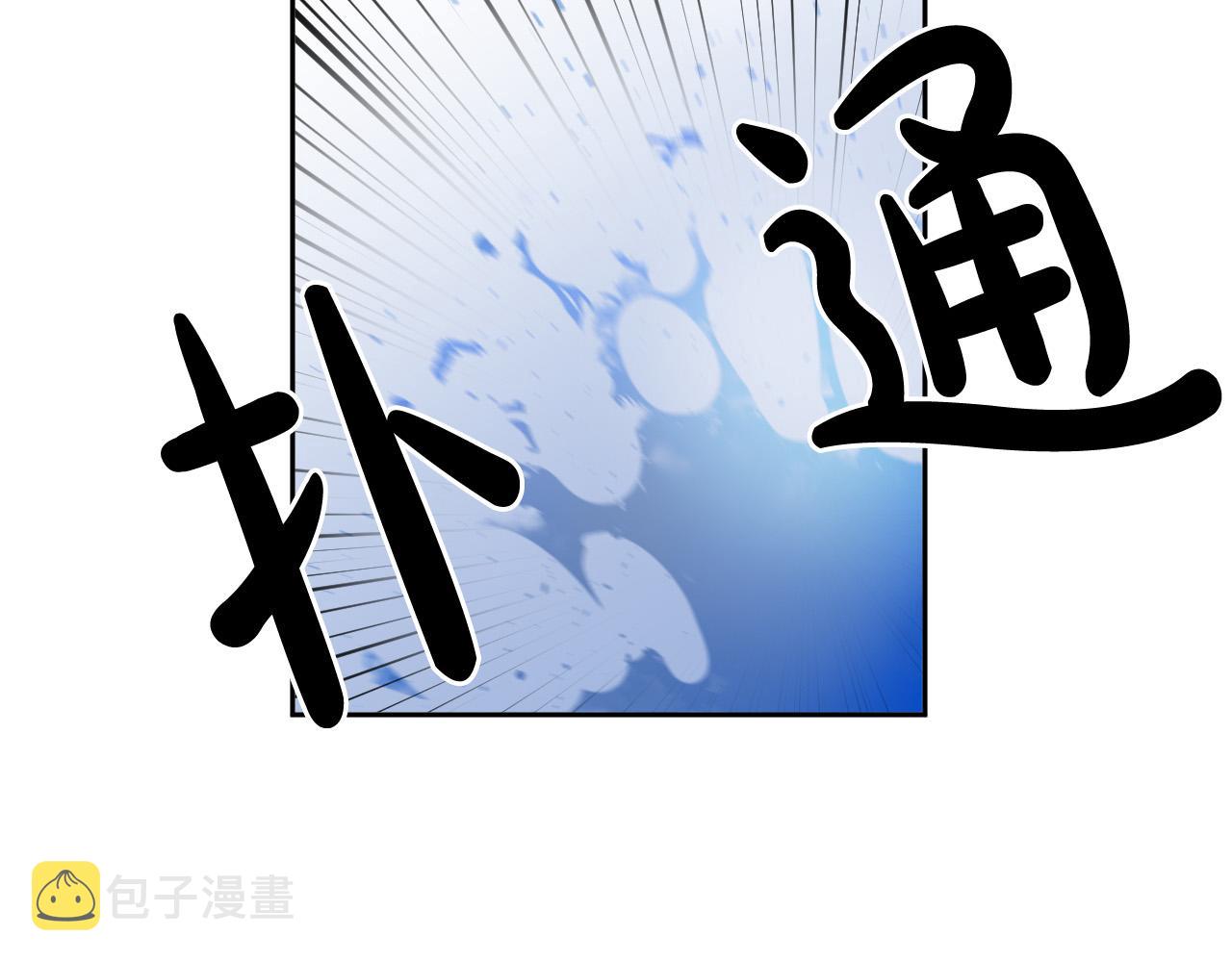 被天使盯上的恶魔漫画第6话在线观看漫画,第76话 我帮你5图