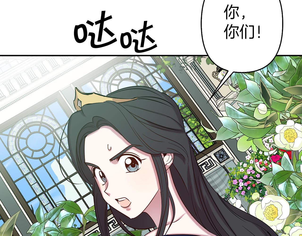 荒岛蜜月-这个婚约我拒绝！漫画,第78话 仅剩的血脉5图