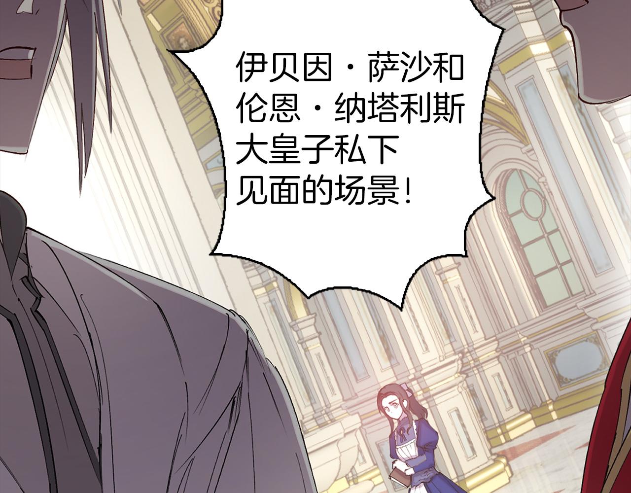 荒岛蜜月-这个婚约我拒绝！漫画,第75话 远程控制5图