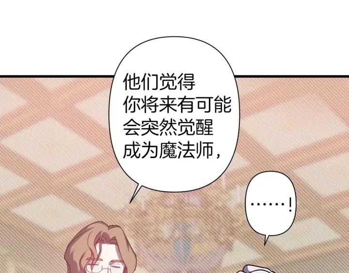 荒岛蜜月-这个婚约我拒绝！漫画,第43话 到底是谁要害我？3图