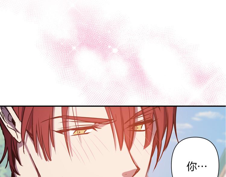 荒岛蜜月-这个婚约我拒绝！漫画,第52话 危险人物3图