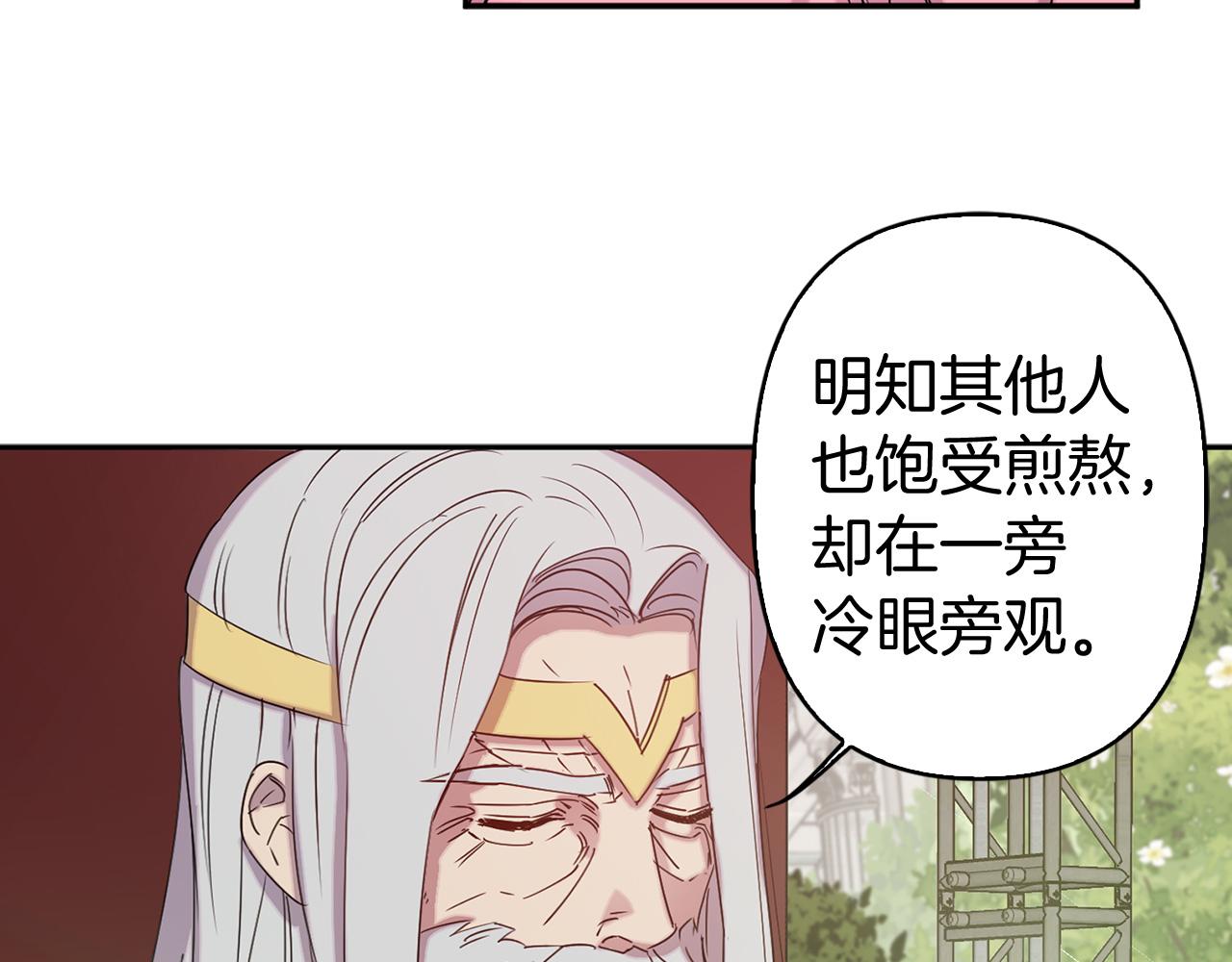 荒岛蜜月-这个婚约我拒绝！漫画,第83话 从零开始4图