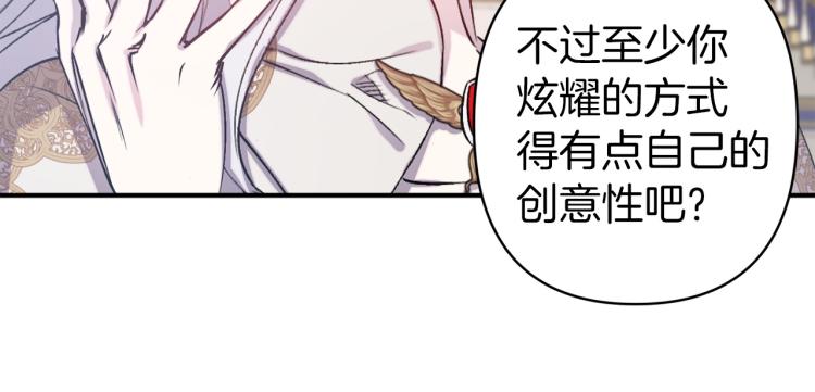 第63话 挑衅2