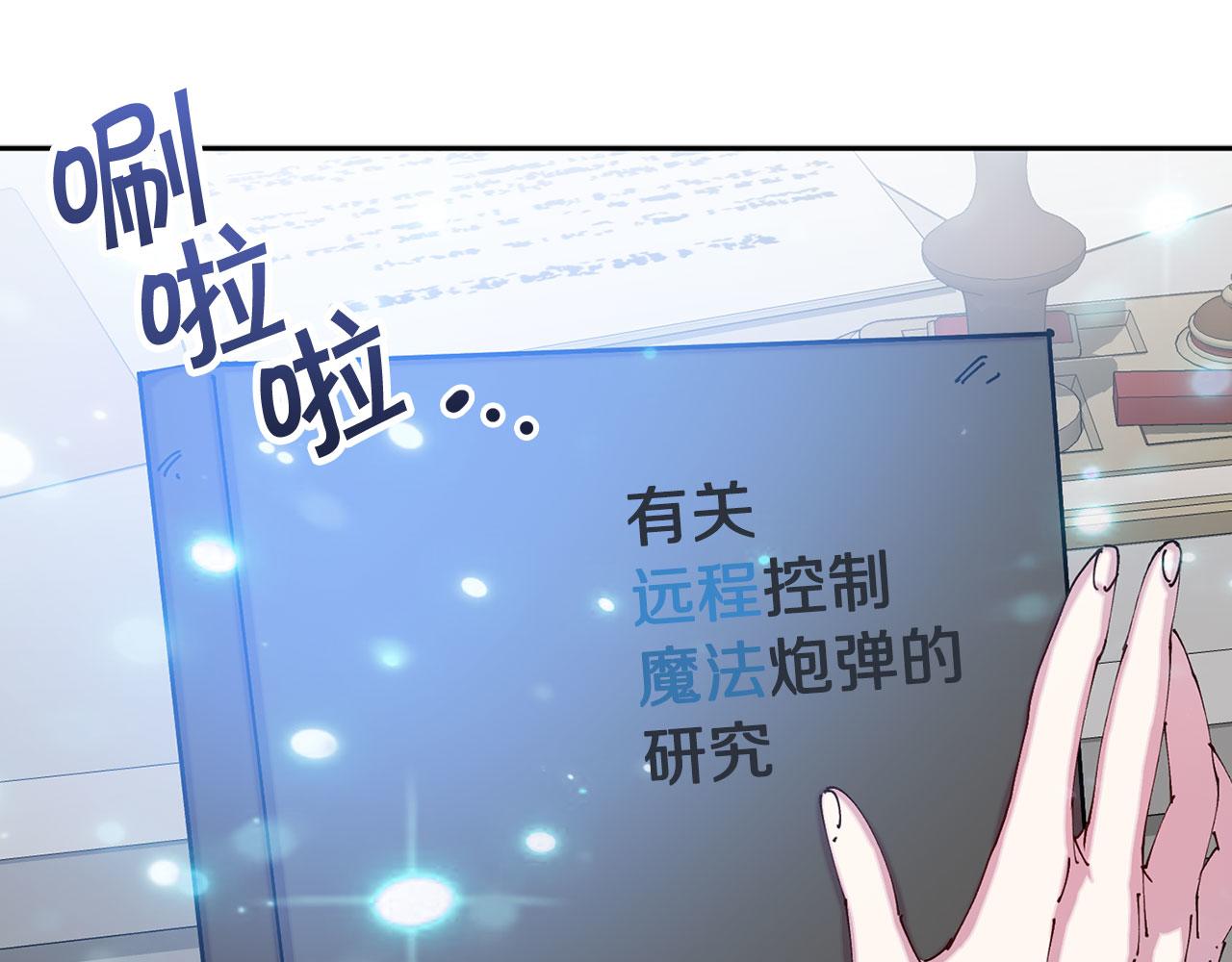 荒岛蜜月-这个婚约我拒绝！漫画,第76话 决出胜负5图