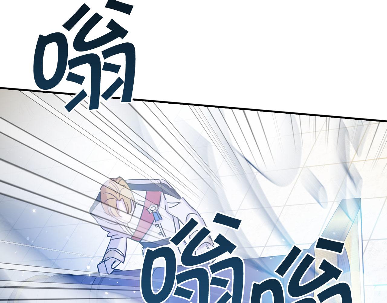 荒岛蜜月-这个婚约我拒绝！漫画,第81话 举兵谋反4图
