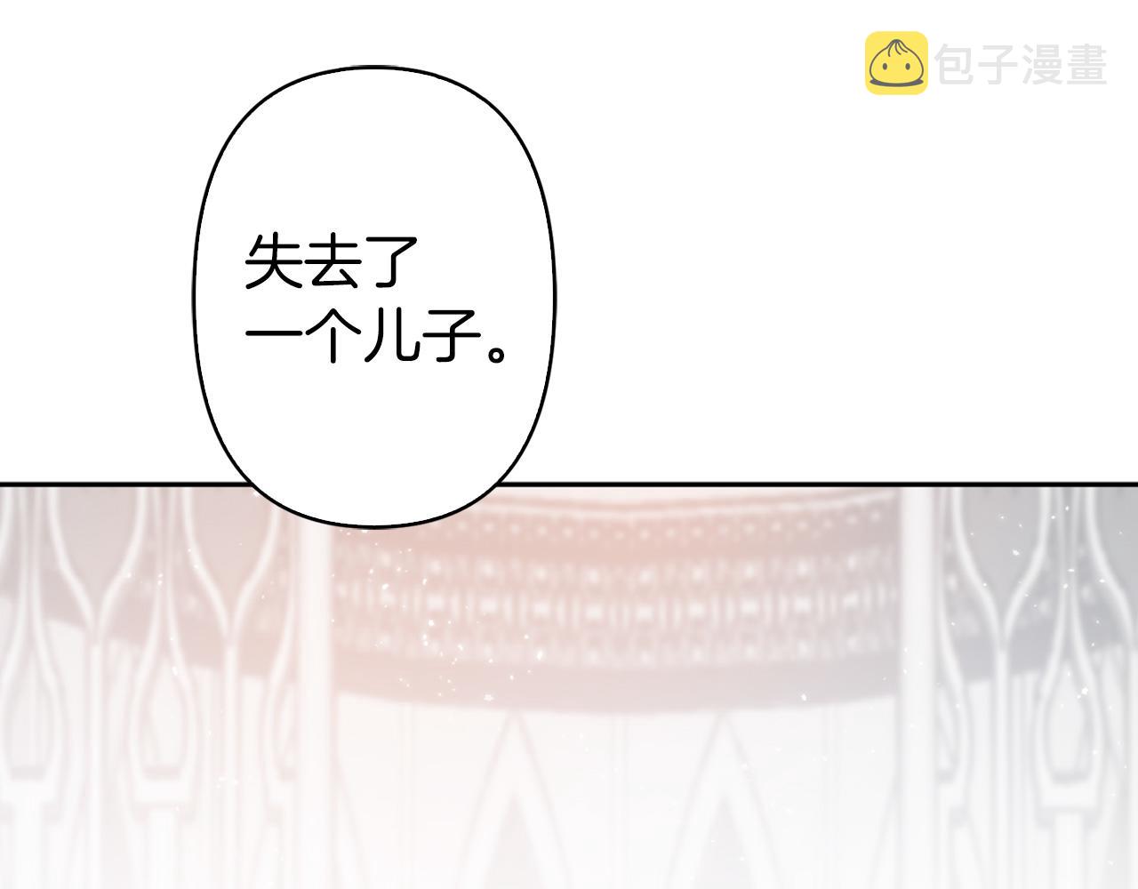 荒岛蜜月-这个婚约我拒绝！漫画,第79话 陛下的偏爱3图