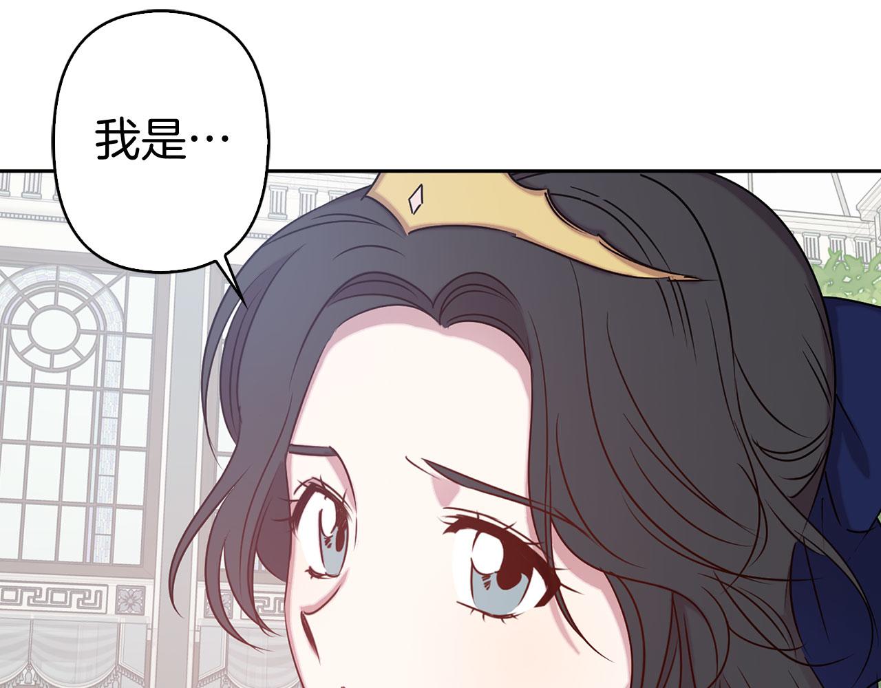 荒岛蜜月-这个婚约我拒绝！漫画,第79话 陛下的偏爱4图