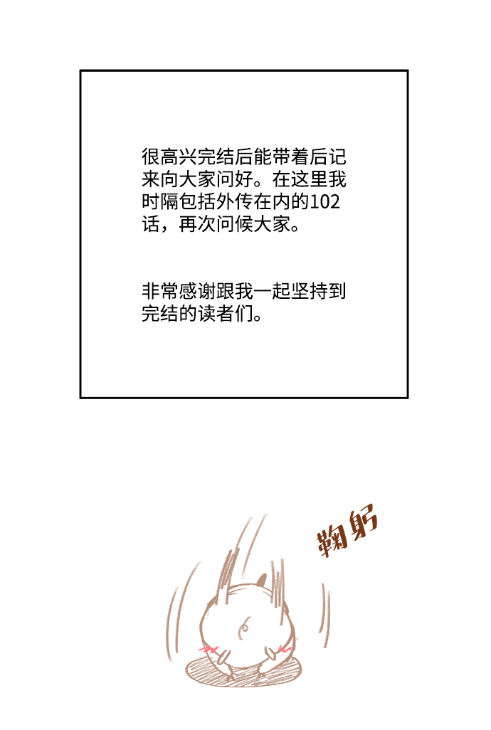 【免费】后记2