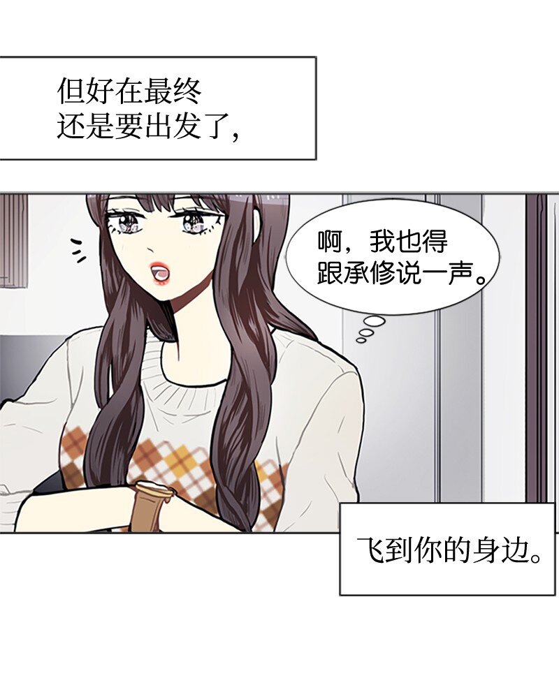 77 最后和你在一起2