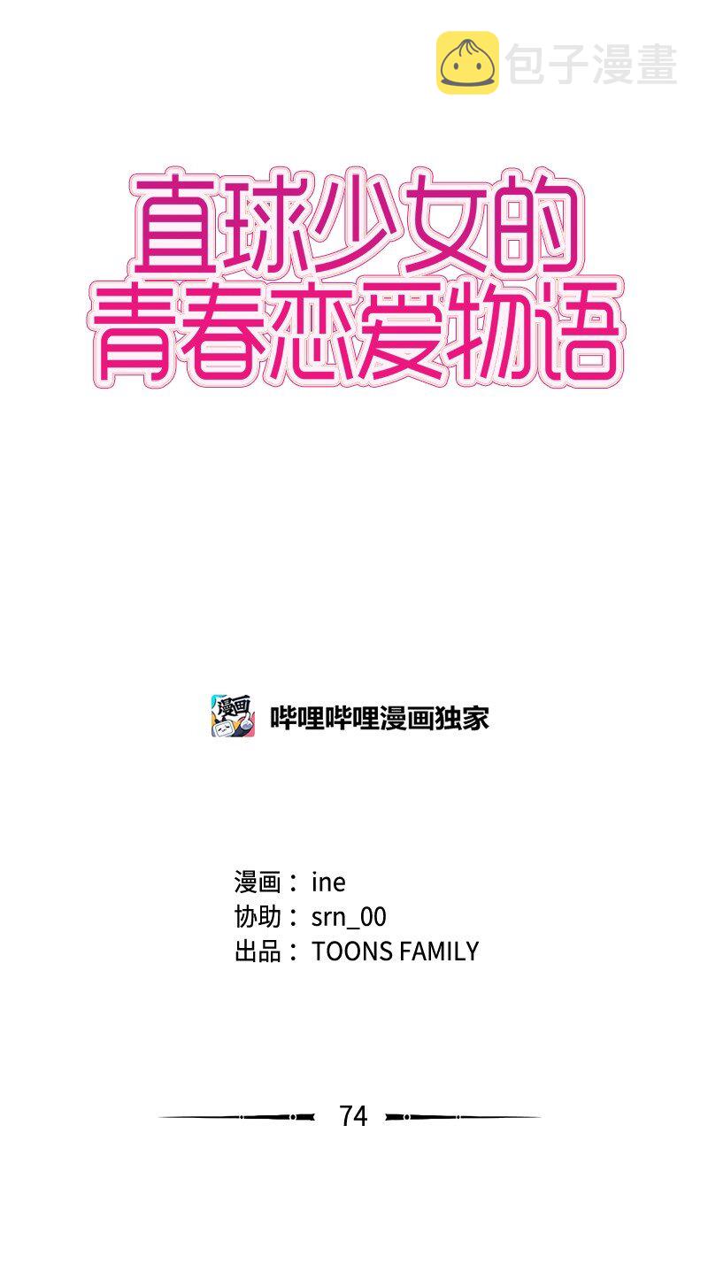 74 心愿3