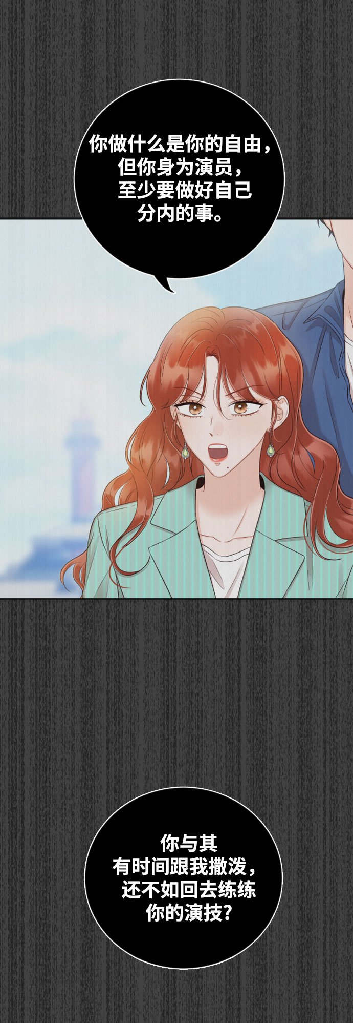 [第27话] 你嫉妒我？2