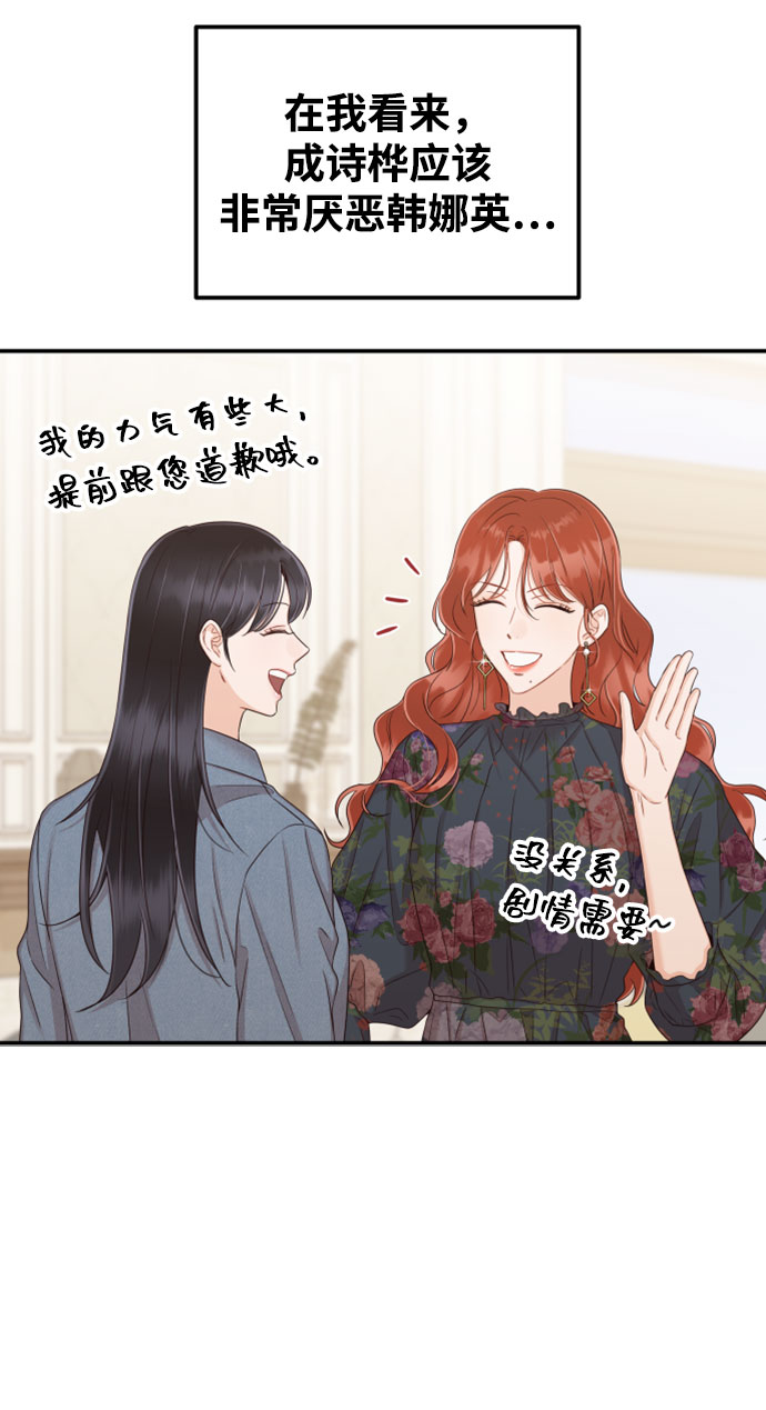 [第27话] 你嫉妒我？2