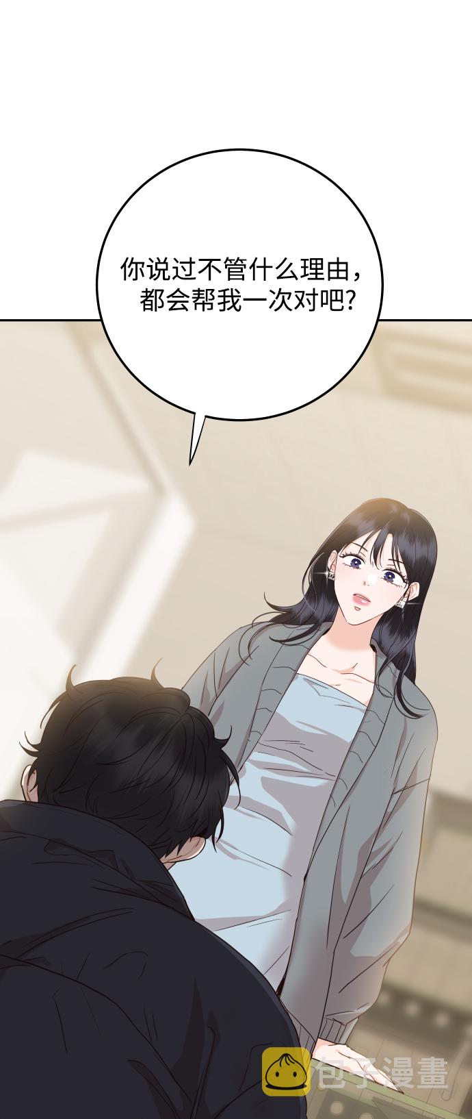 [第43话] 到娜英那里去1