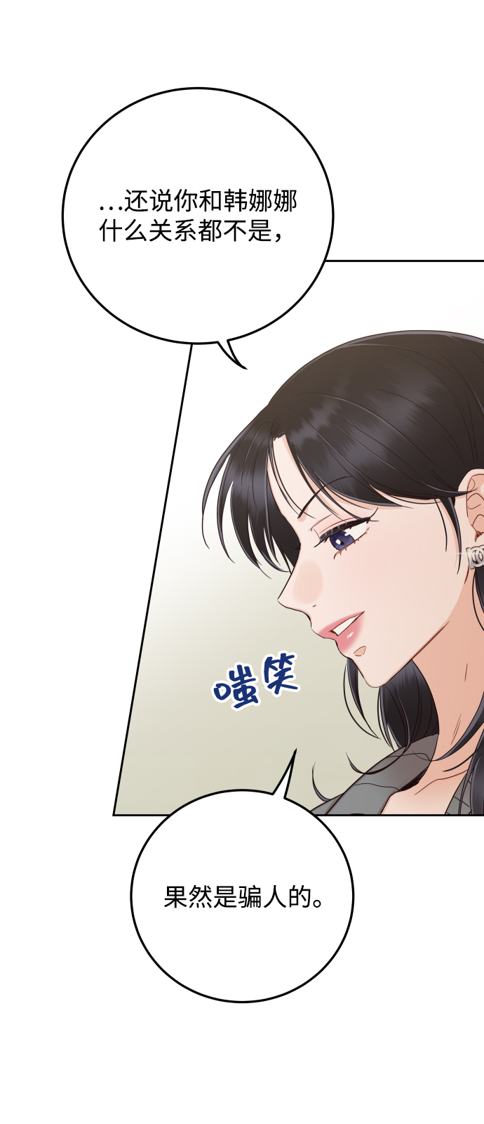 [第43话] 到娜英那里去3