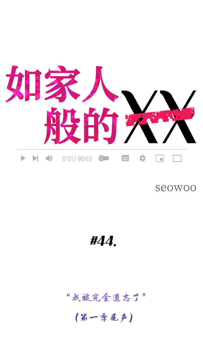 [第44话] 我被完全遗忘了（第一季尾声）3