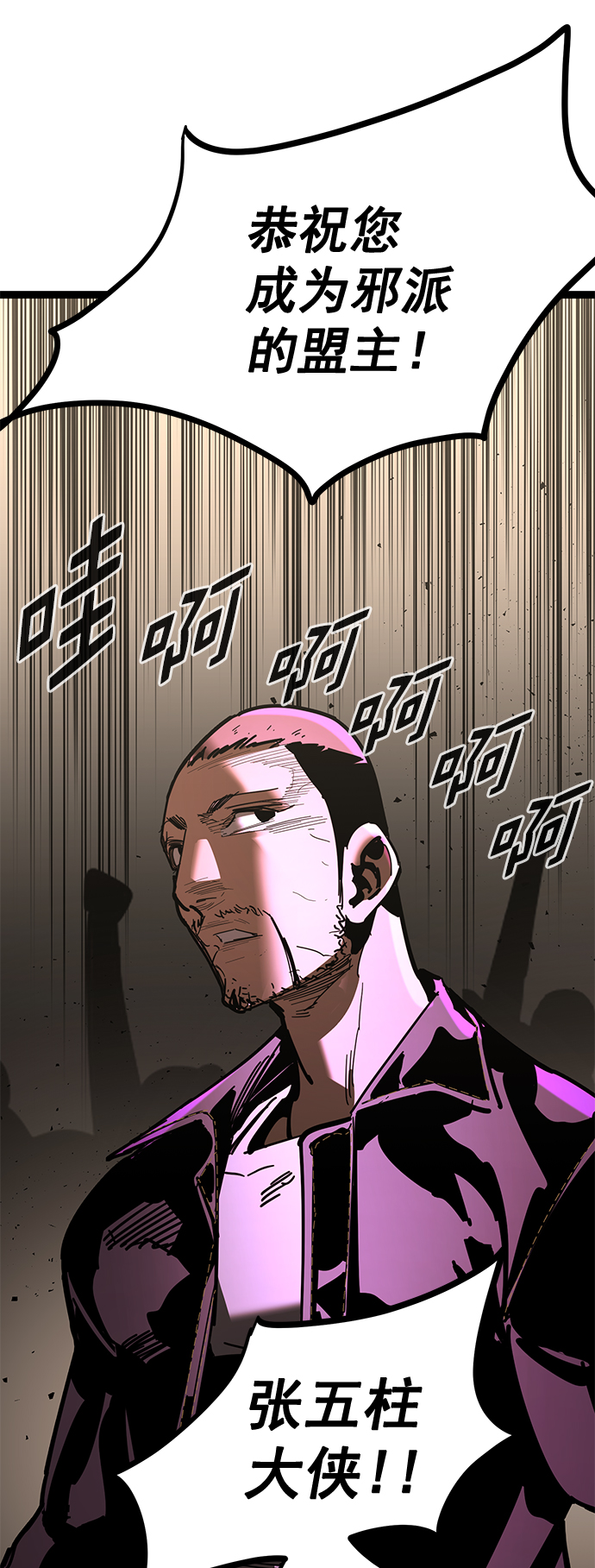 高三无双作者漫画,第165话5图