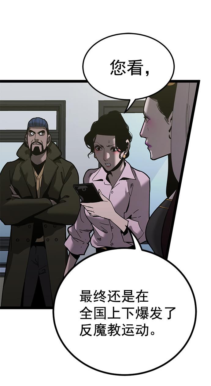 高三物理静悟指导漫画,第174话4图