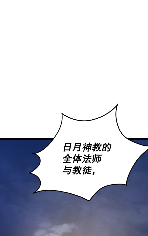 高三无双183在线漫画,第155话3图