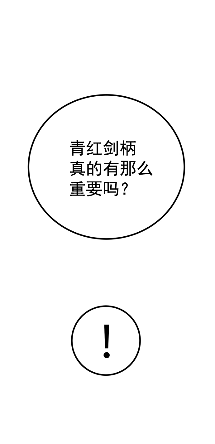 高三无锡化学漫画,第163话2图