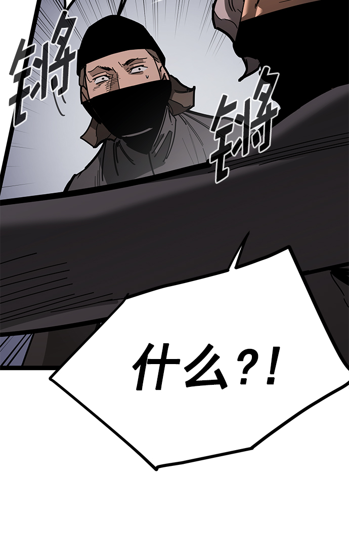 高三无忧无虑的日子漫画,第166话5图