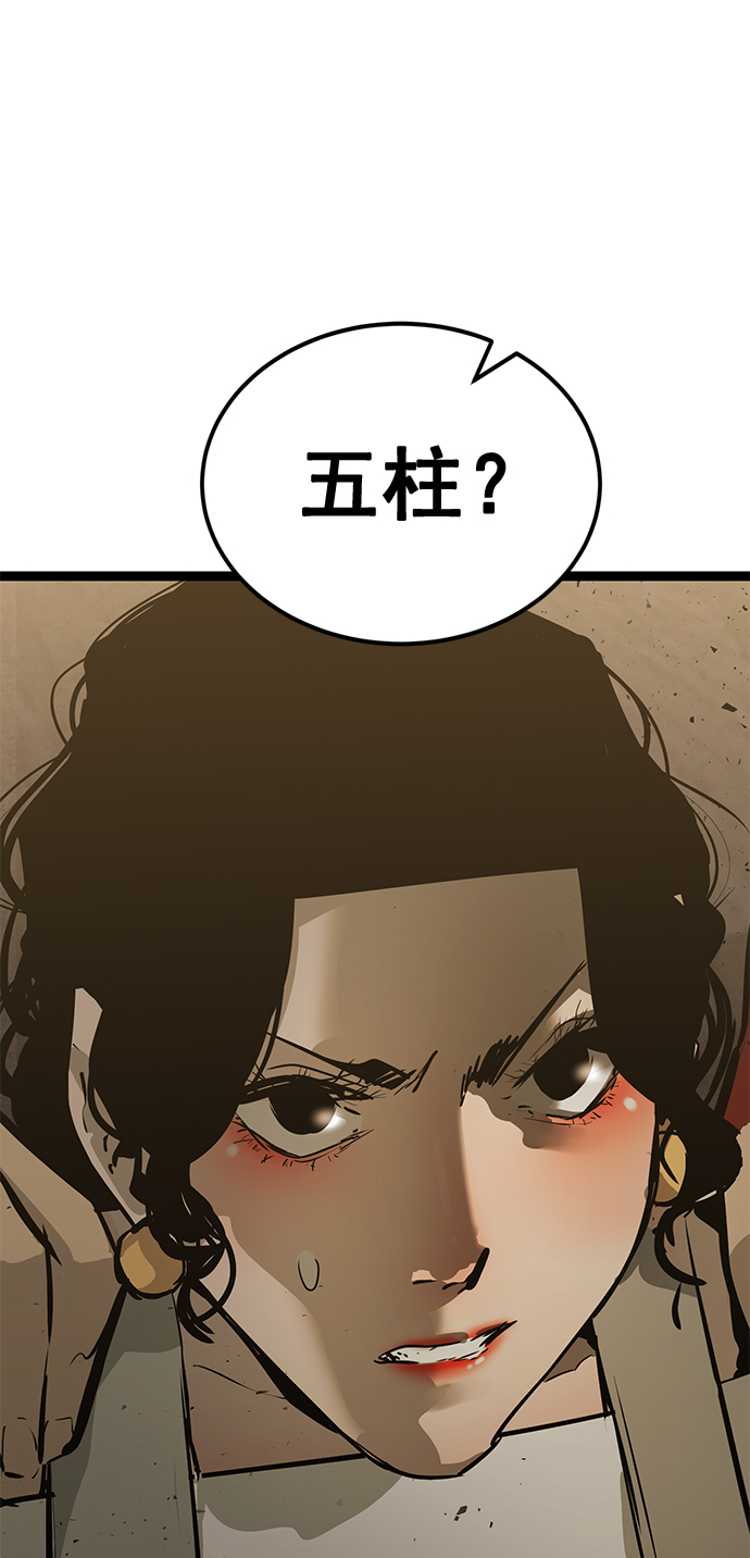 高三物理光学知识点总结漫画,第159话2图