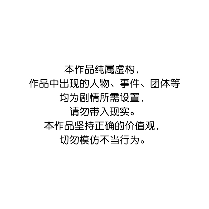 高三无锡化学漫画,第163话1图