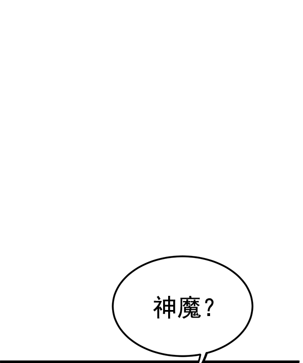 高三武汉二调2025漫画,第156话5图