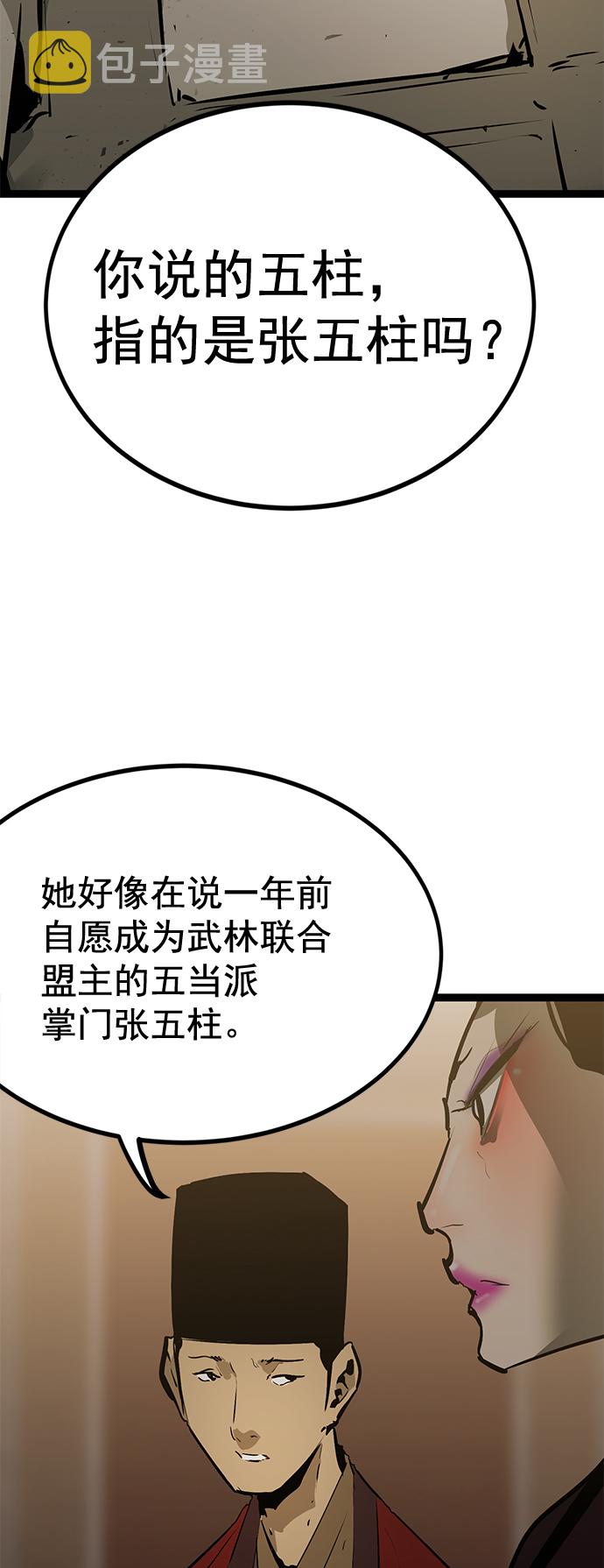 高三物理光学知识点总结漫画,第159话3图