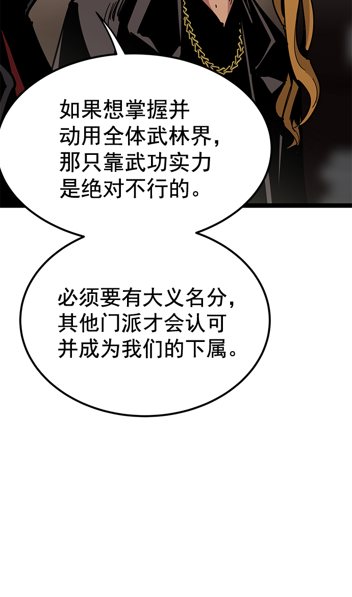 高三无锡化学漫画,第163话4图