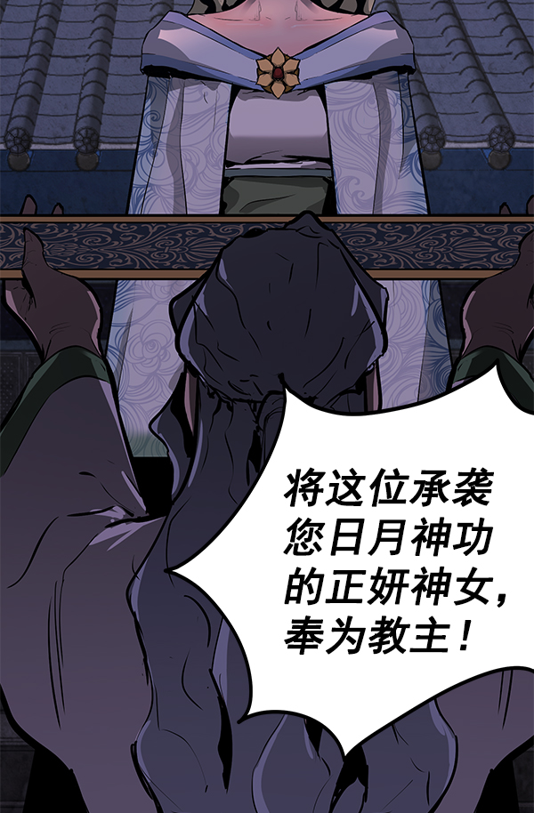 高三无双183在线漫画,第155话5图