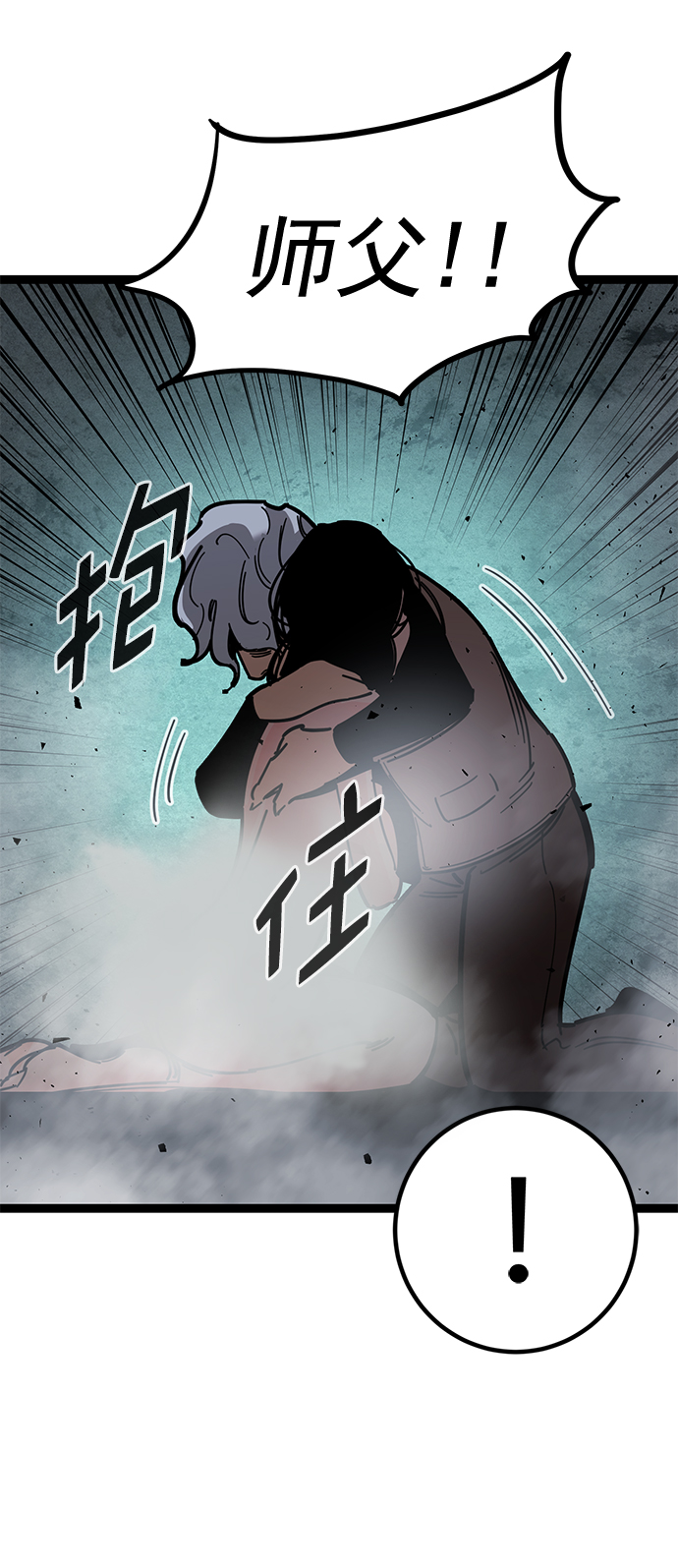 高三一模成绩和高考关系漫画,第170话4图