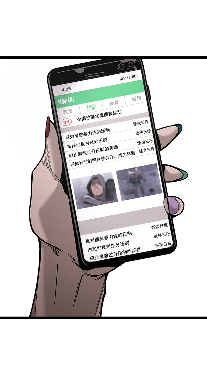 高三物理静悟指导漫画,第174话3图